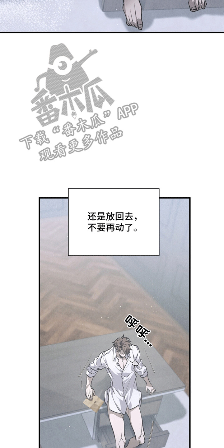 绝命扣押漫画,第24章：离开的计划1图