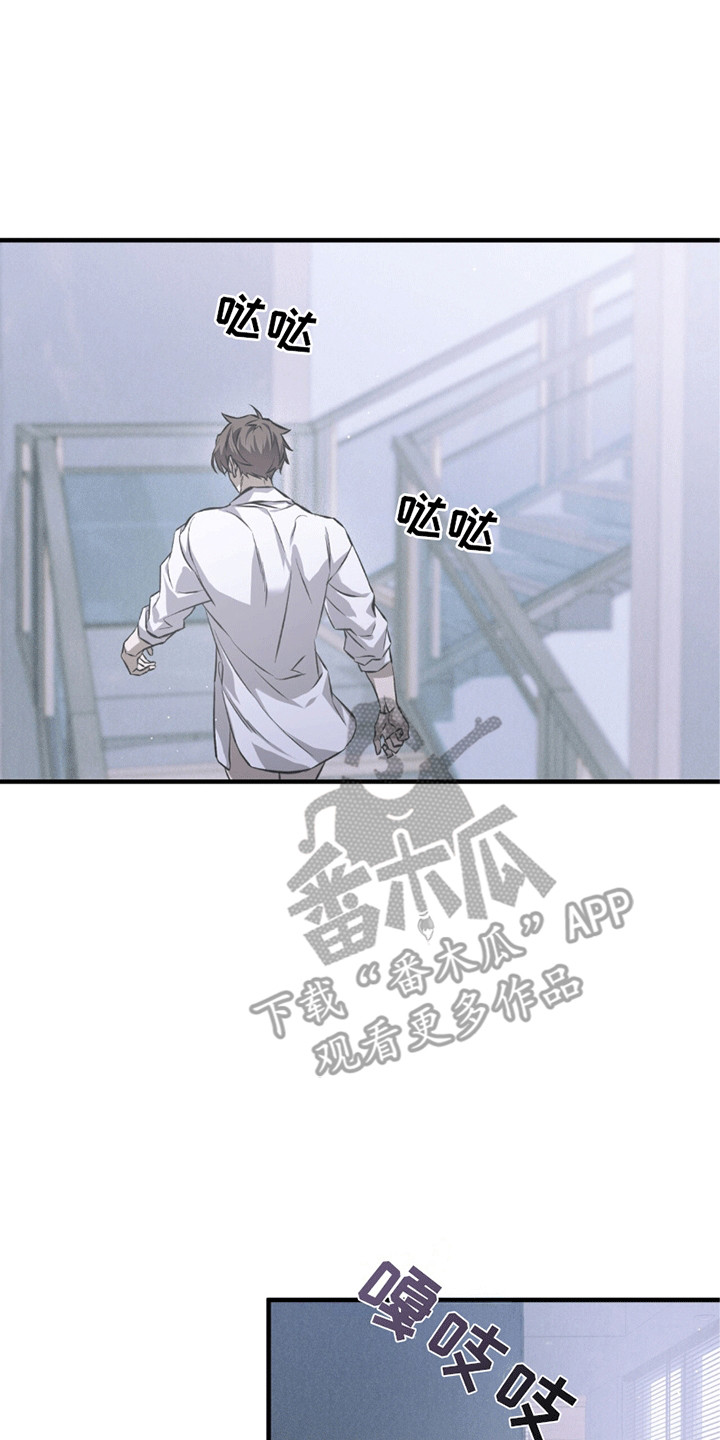 绝命扣押漫画,第23章：奇怪的纸条5图