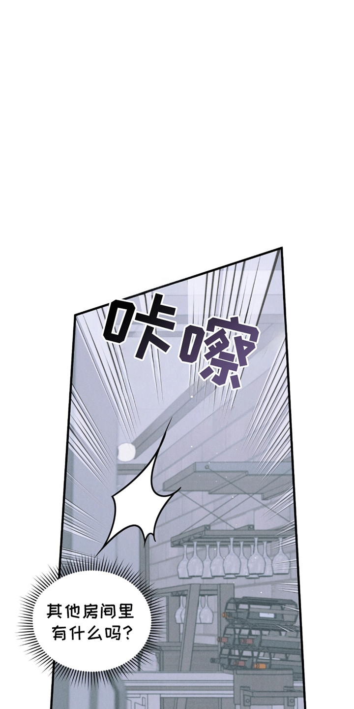 绝命扣押漫画,第23章：奇怪的纸条5图