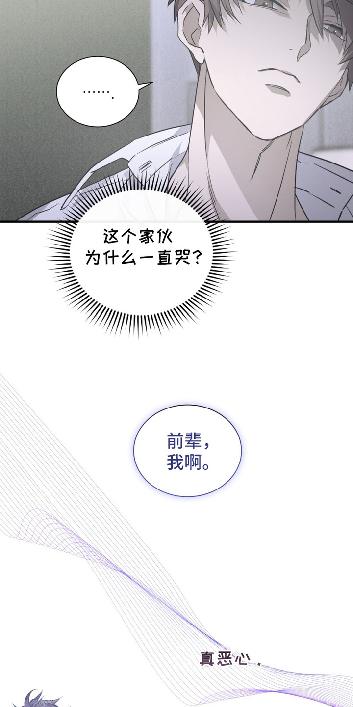 绝命扣押漫画,第12章：冷汗1图
