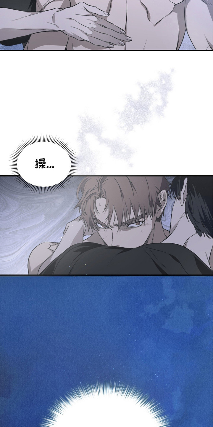 绝命扣押漫画,第5章：疯子1图