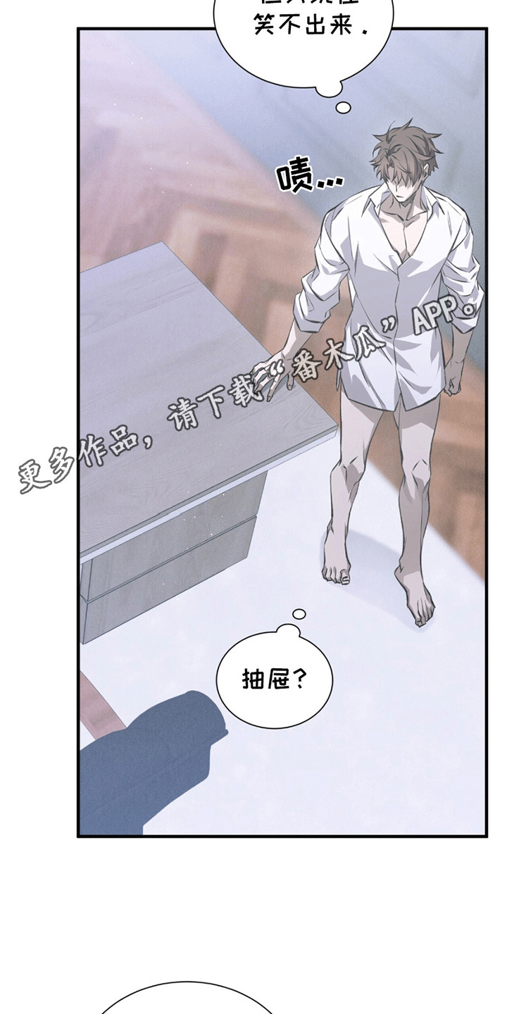 绝命扣押漫画,第23章：奇怪的纸条3图