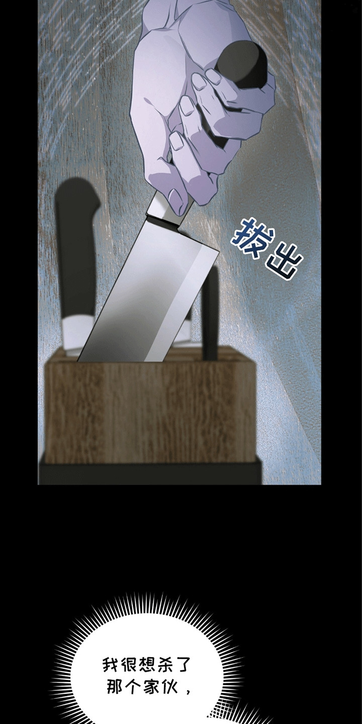 绝命扣押漫画,第26章：被发现了5图