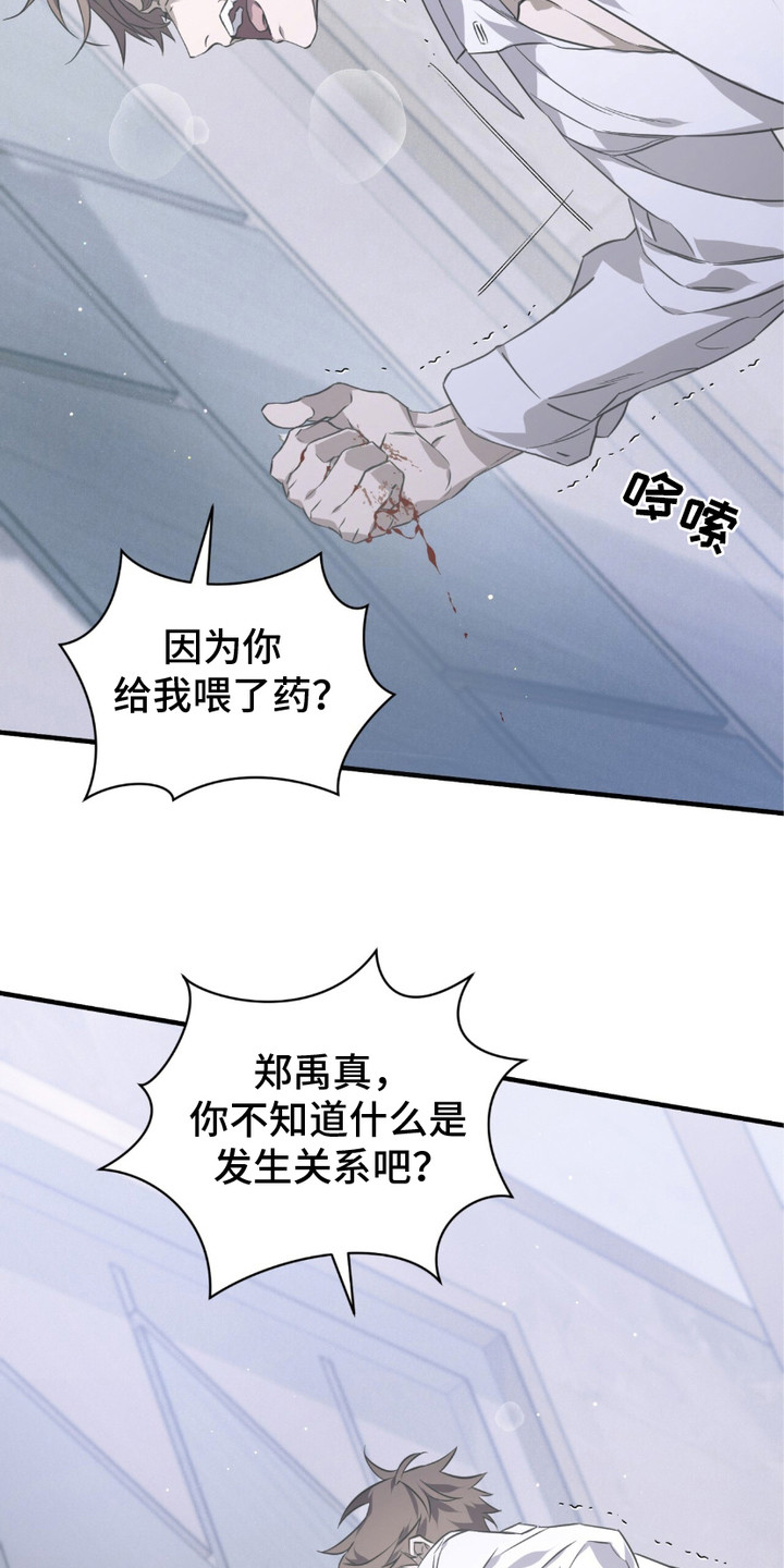绝命扣押漫画,第15章：砸门5图