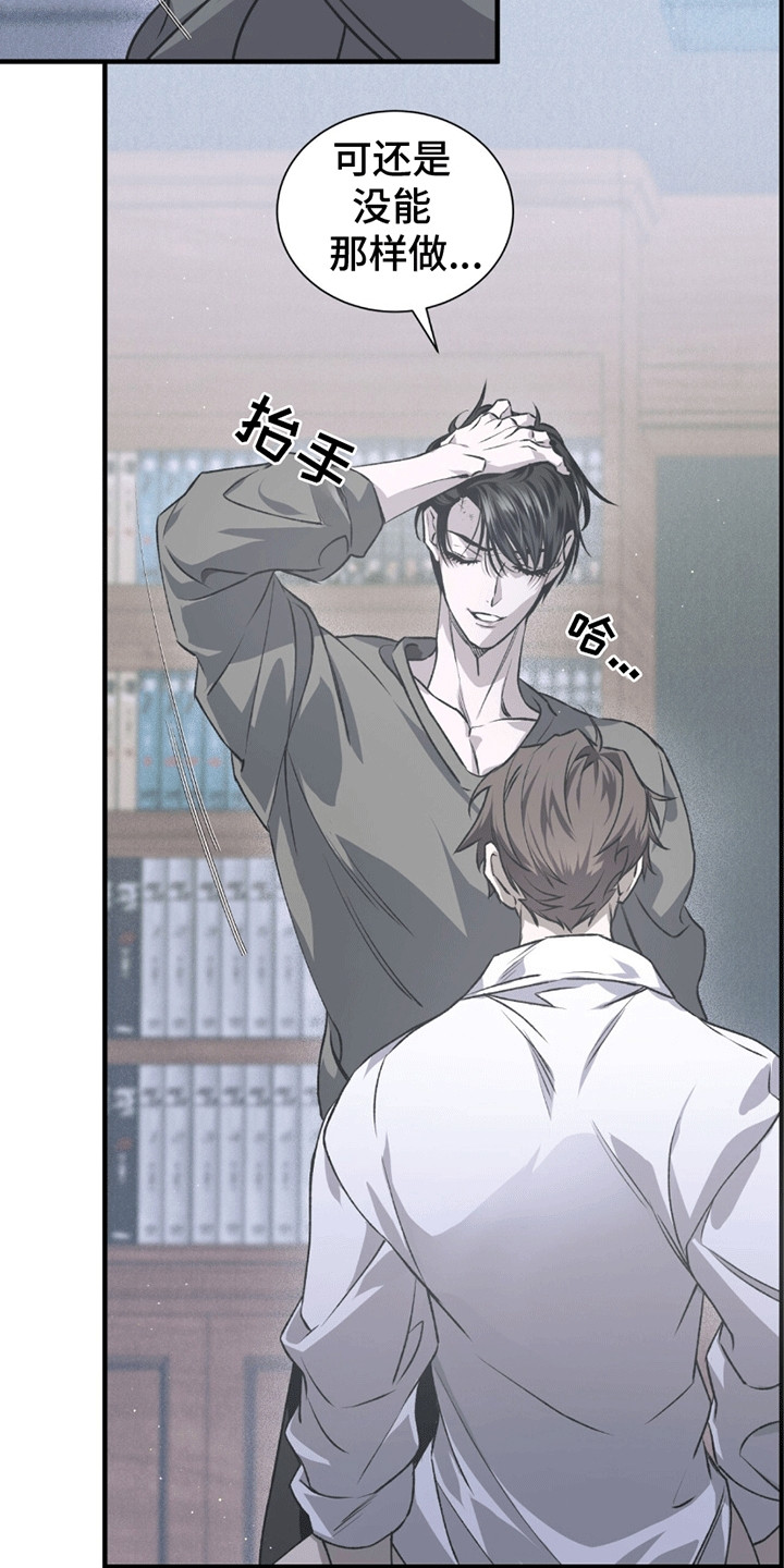 绝命扣押漫画,第24章：离开的计划4图