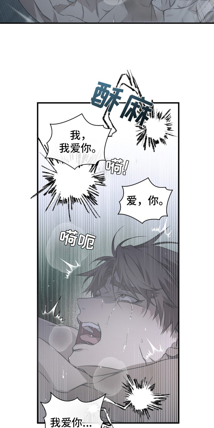 绝命扣押漫画,第11章：很可怜1图