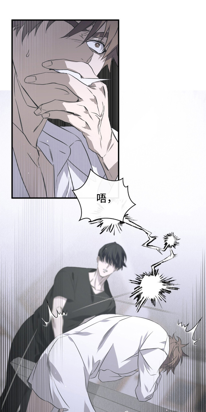 绝命扣押漫画,第14章：反胃5图