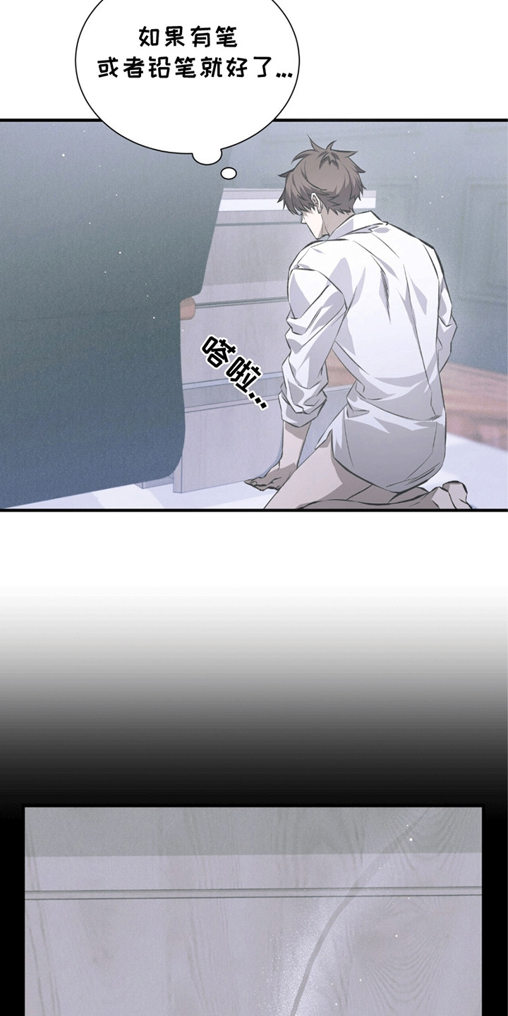 绝命扣押漫画,第23章：奇怪的纸条4图