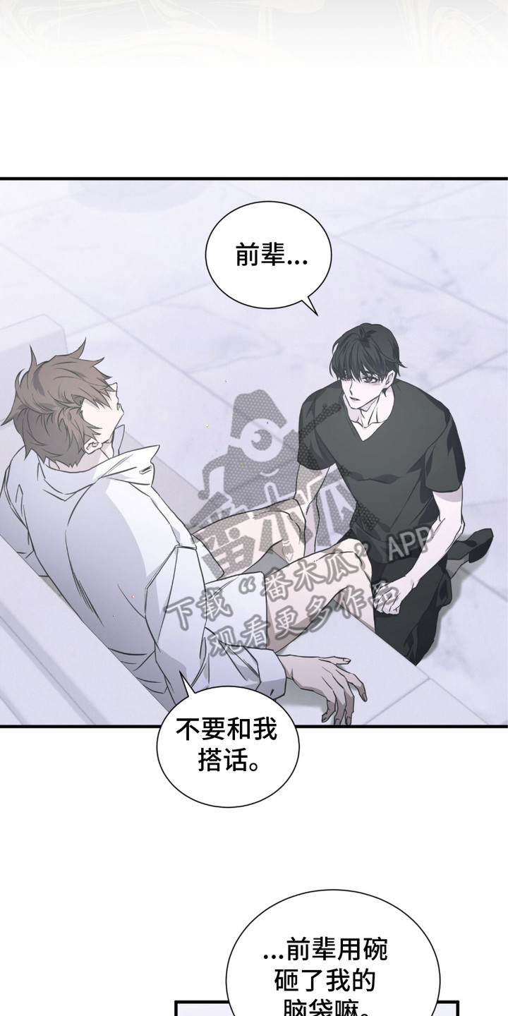 绝命扣押漫画,第12章：冷汗2图