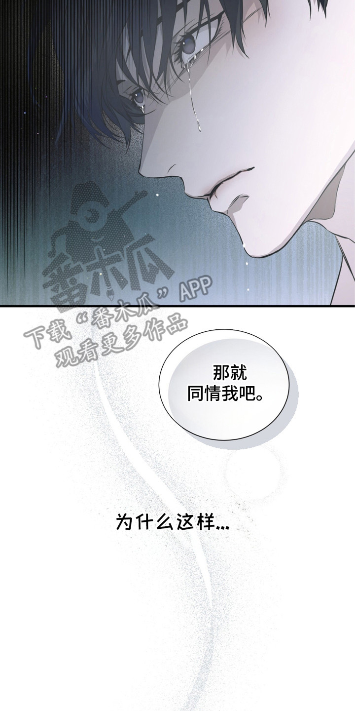 绝命扣押漫画,第1章：序章-扣押4图