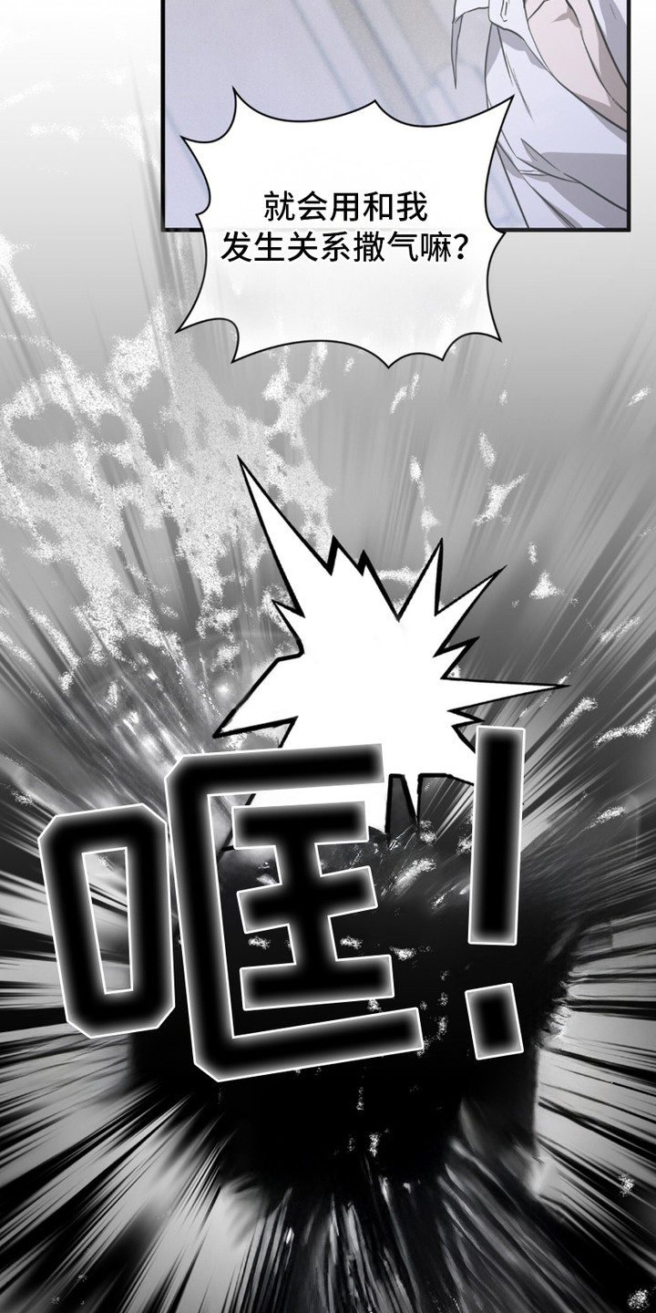 绝命扣押漫画,第15章：砸门2图