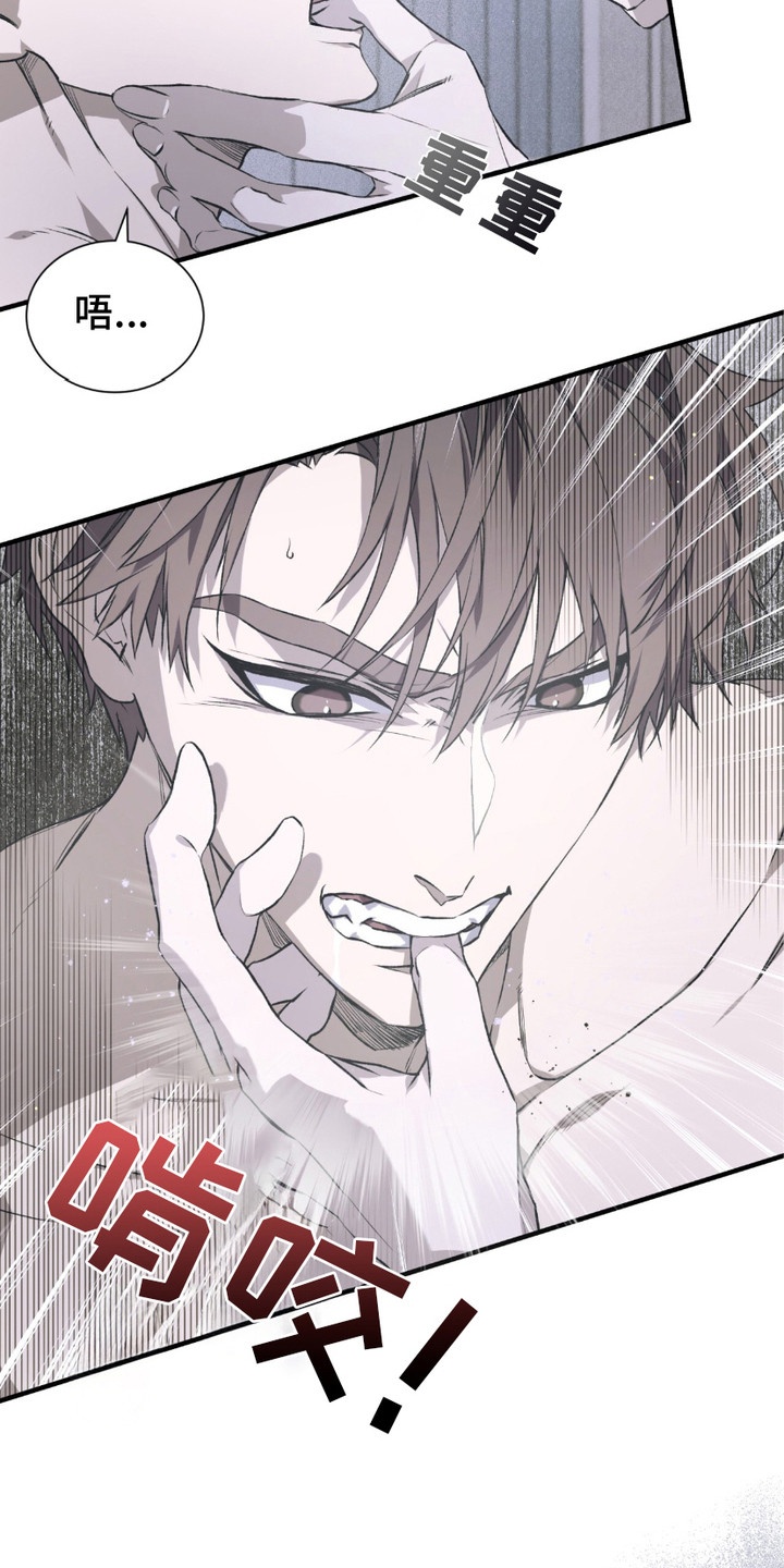 绝命扣押漫画,第6章：哀求1图