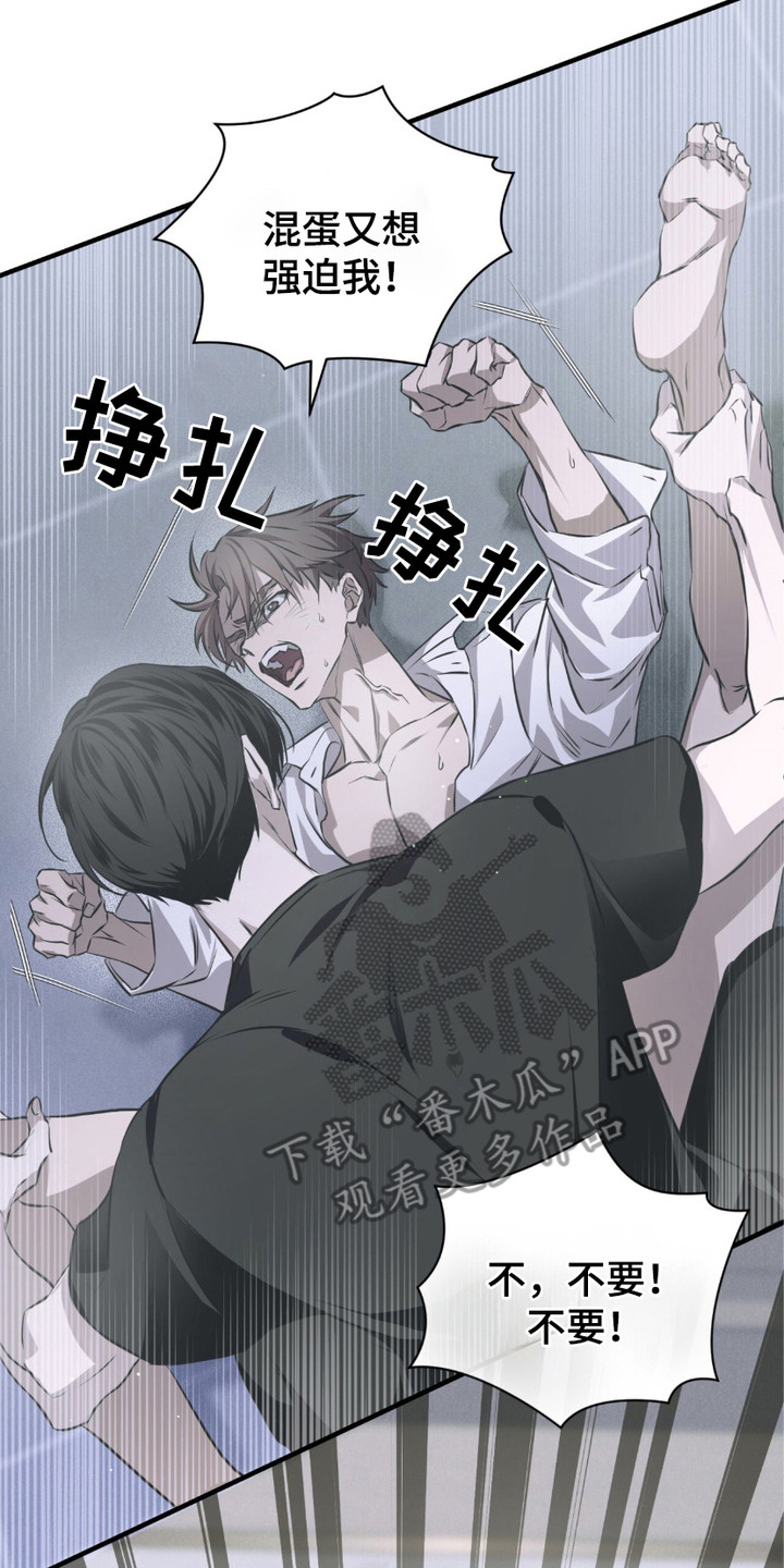 绝命扣押漫画,第20章：忍无可忍4图