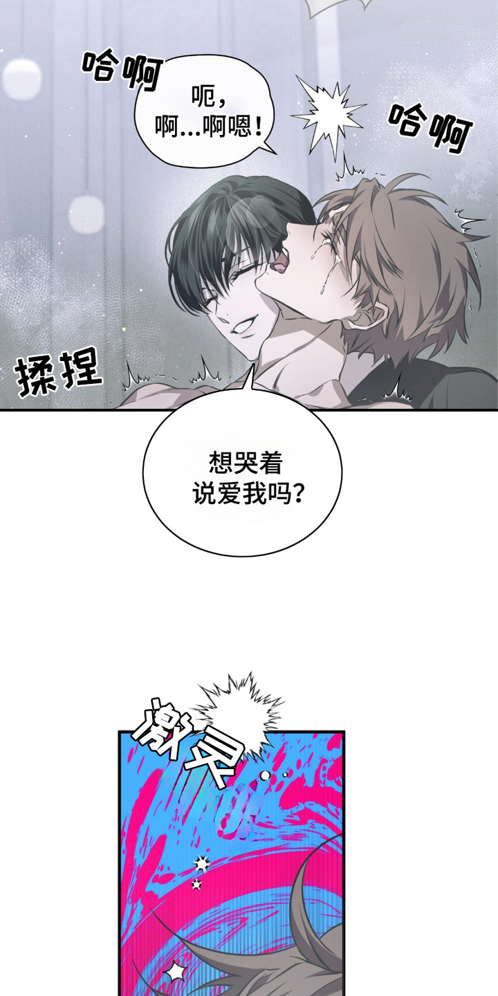绝命扣押漫画,第21章：求饶3图