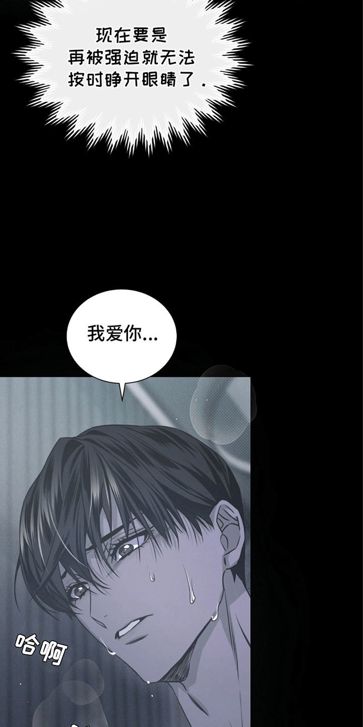 绝命扣押漫画,第25章：最后一晚5图