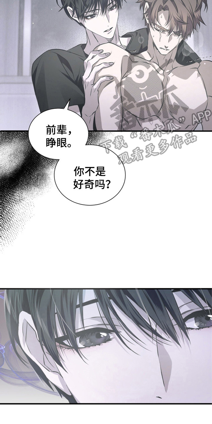 绝命扣押漫画,第21章：求饶4图