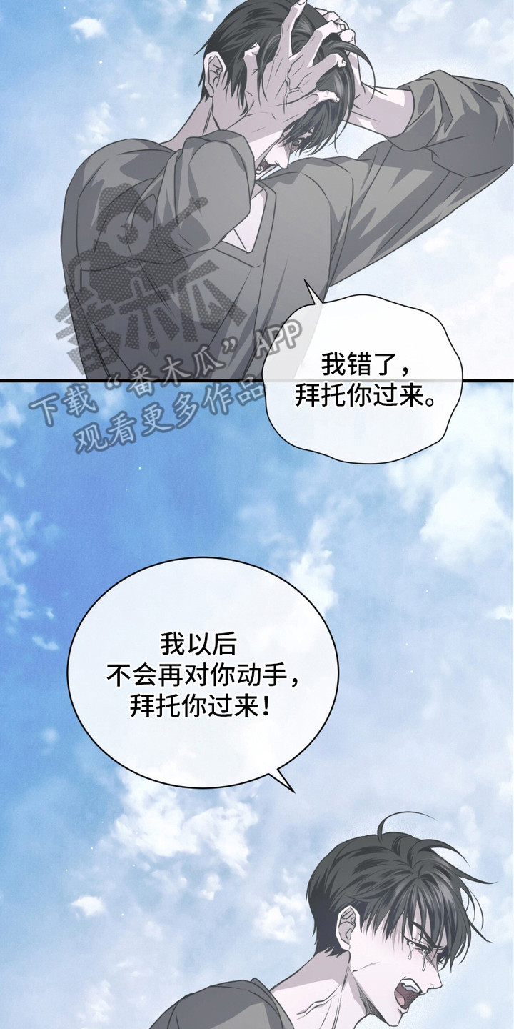 绝命扣押漫画,第28章：摊牌5图