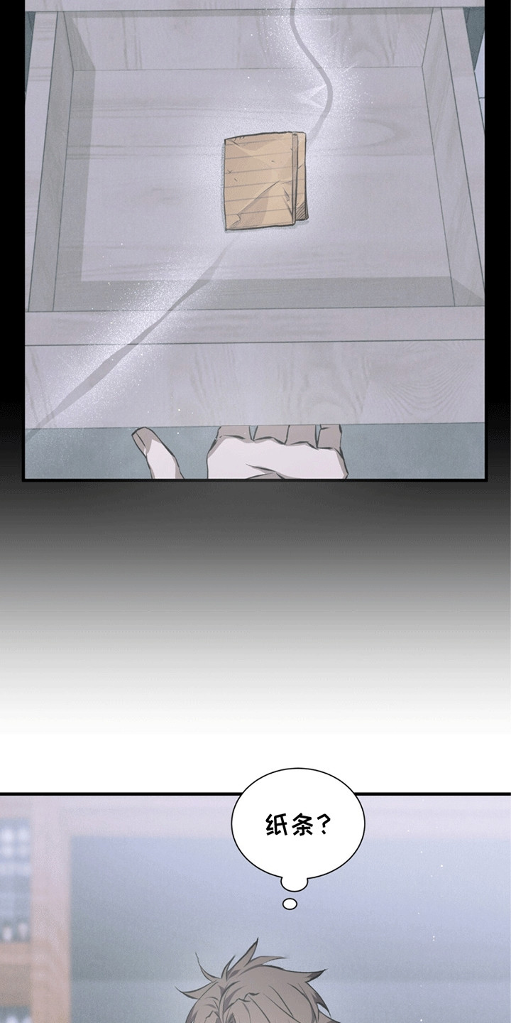 绝命扣押漫画,第23章：奇怪的纸条5图
