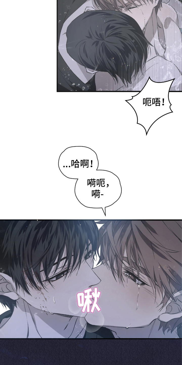 绝命扣押漫画,第9章：神志不清3图
