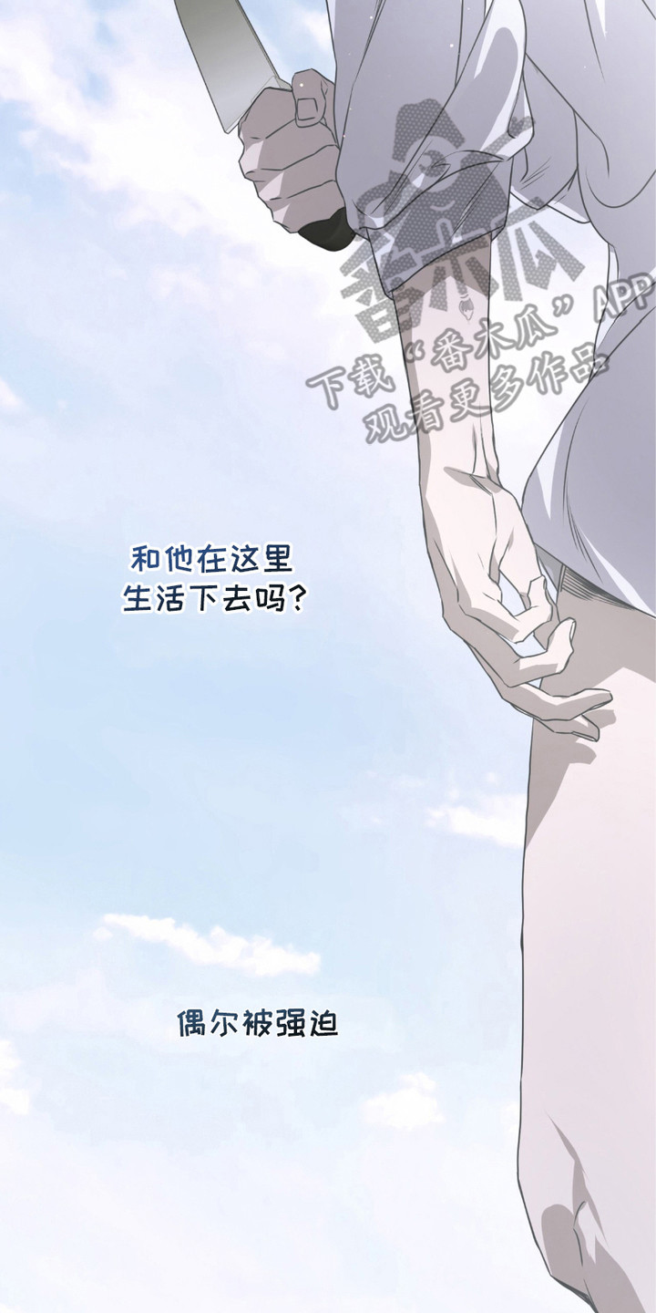 绝命扣押漫画,第28章：摊牌4图