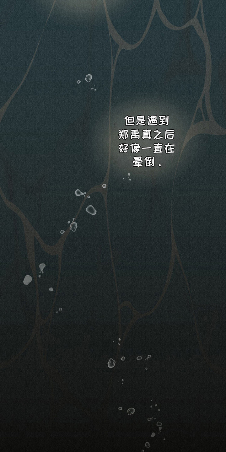 绝命扣押漫画,第9章：神志不清1图