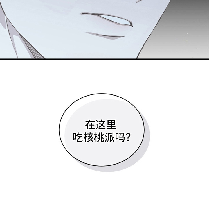 绝命扣押漫画,第23章：奇怪的纸条5图