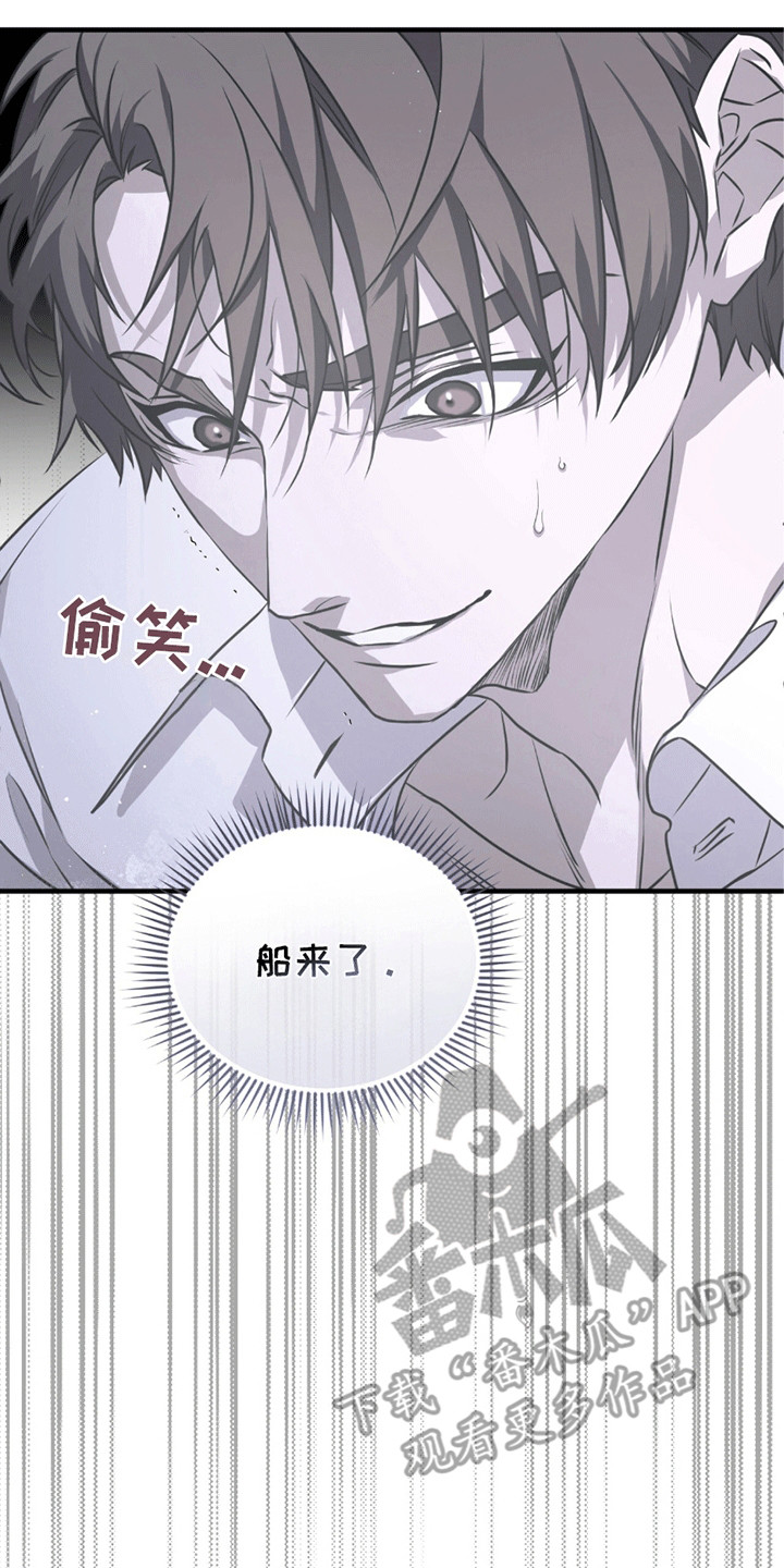 绝命扣押漫画,第22章：希望2图