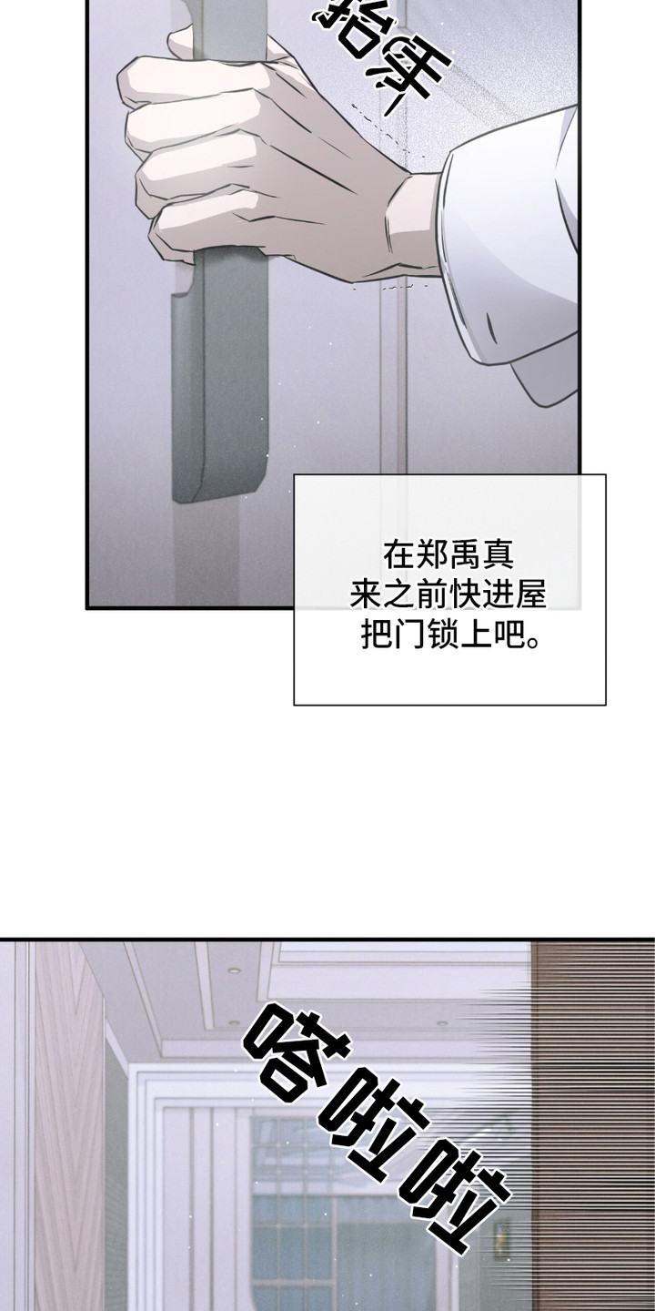 绝命扣押漫画,第16章：身心俱疲4图