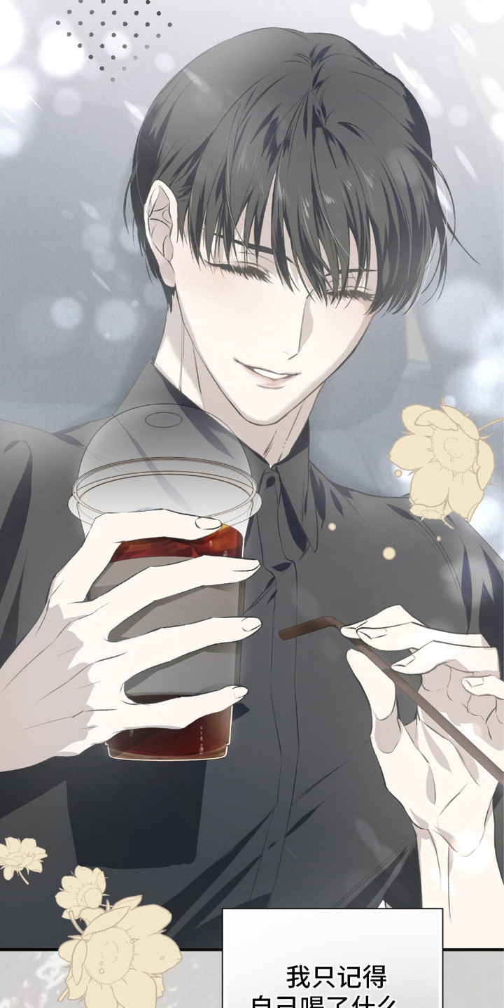 绝命扣押漫画,第2章：惊醒4图