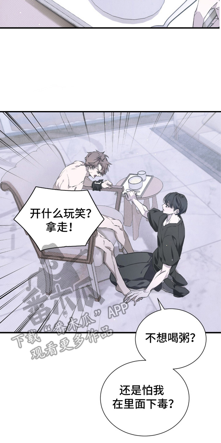 绝命扣押漫画,第6章：哀求4图