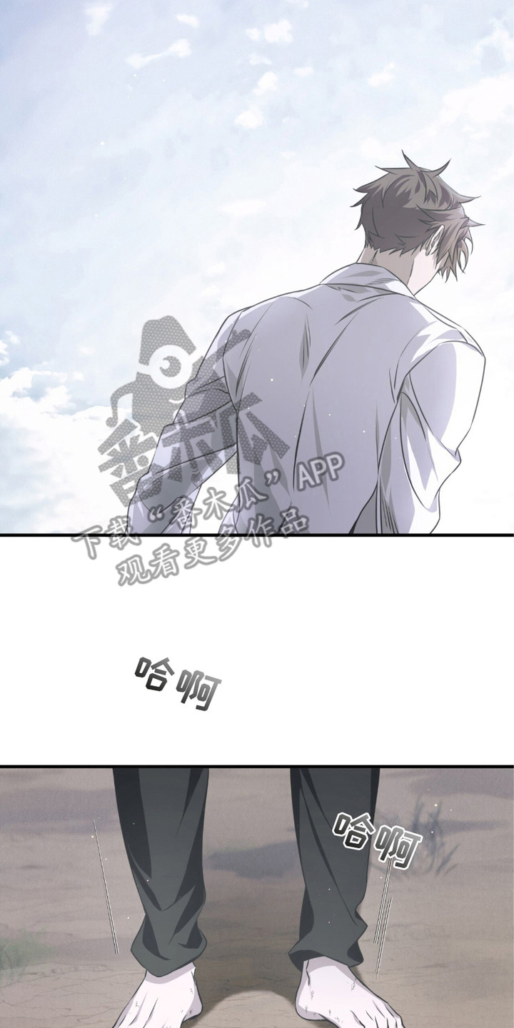 绝命扣押漫画,第27章：出逃失败3图