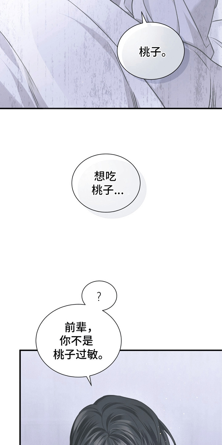 绝命扣押漫画,第22章：希望4图