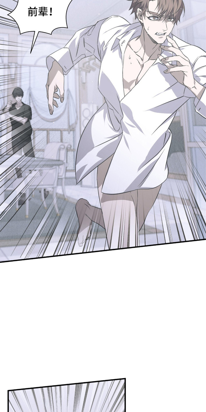 绝命扣押漫画,第14章：反胃3图