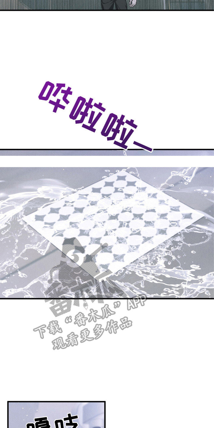 绝命扣押漫画,第19章：生气2图