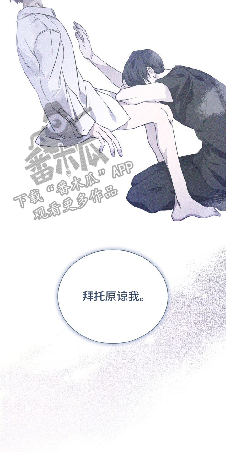 绝命扣押漫画,第1章：序章-扣押1图