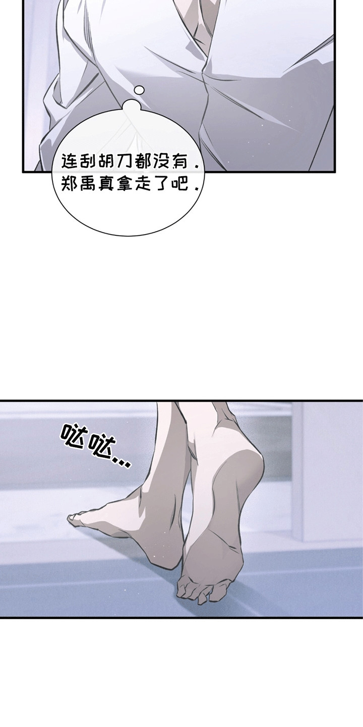 绝命扣押漫画,第23章：奇怪的纸条4图