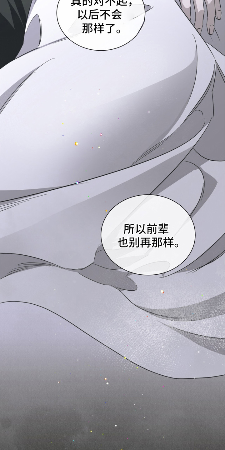 绝命扣押漫画,第17章：该死的爱1图