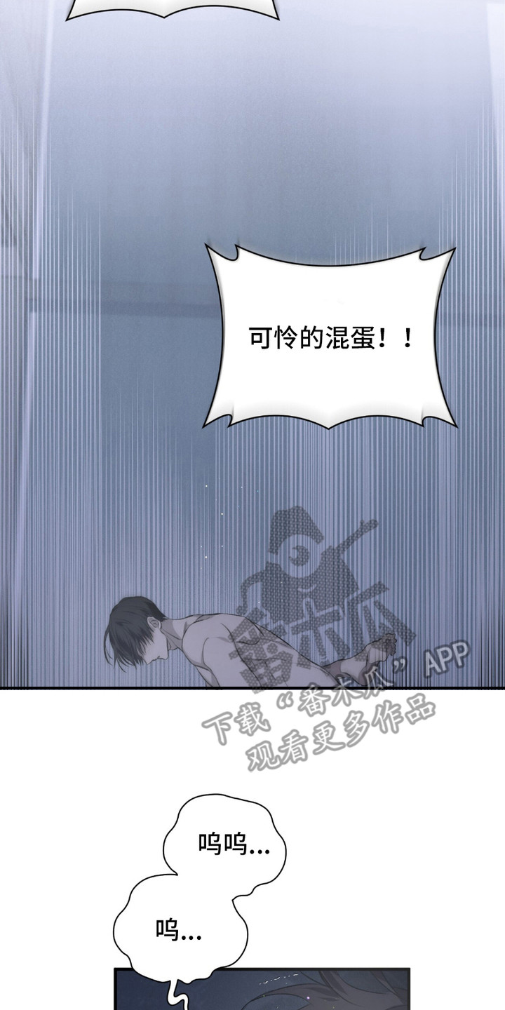 绝命扣押漫画,第10章：惩罚5图
