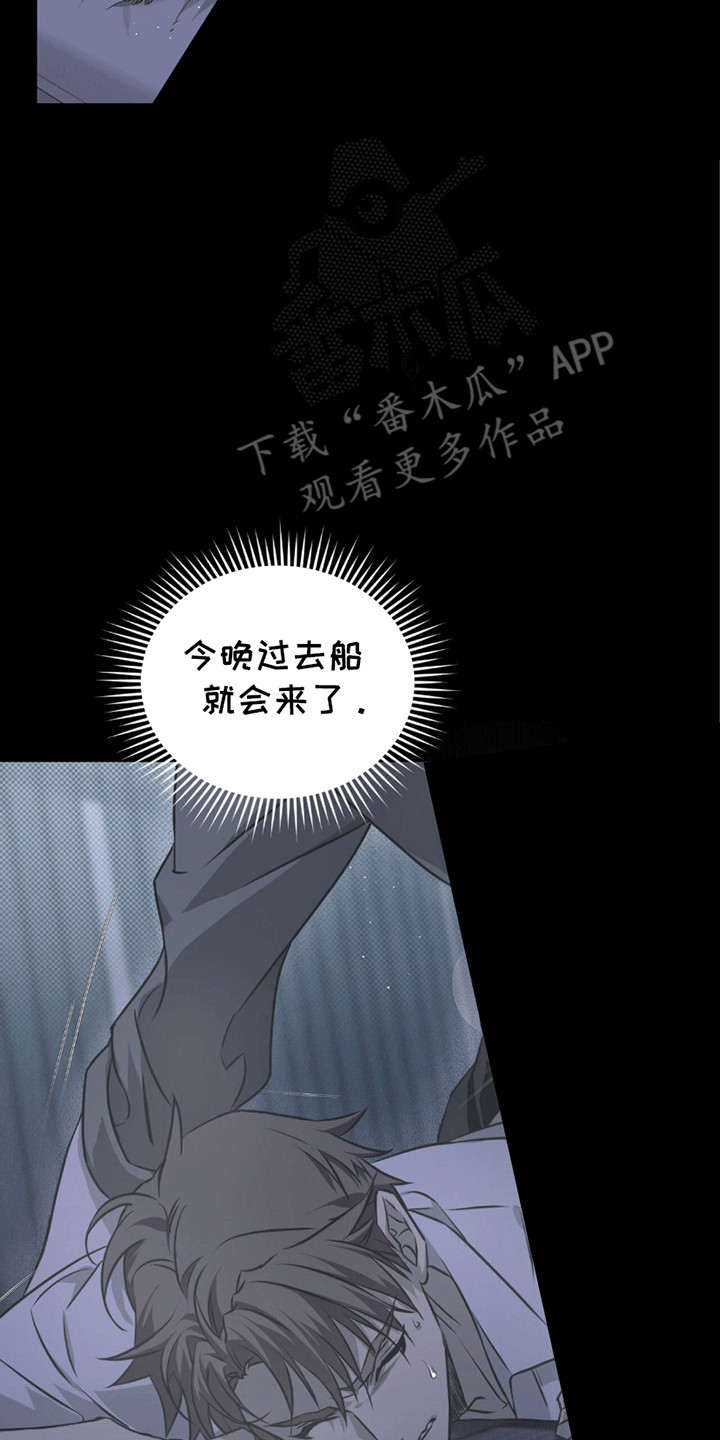 绝命扣押漫画,第25章：最后一晚3图