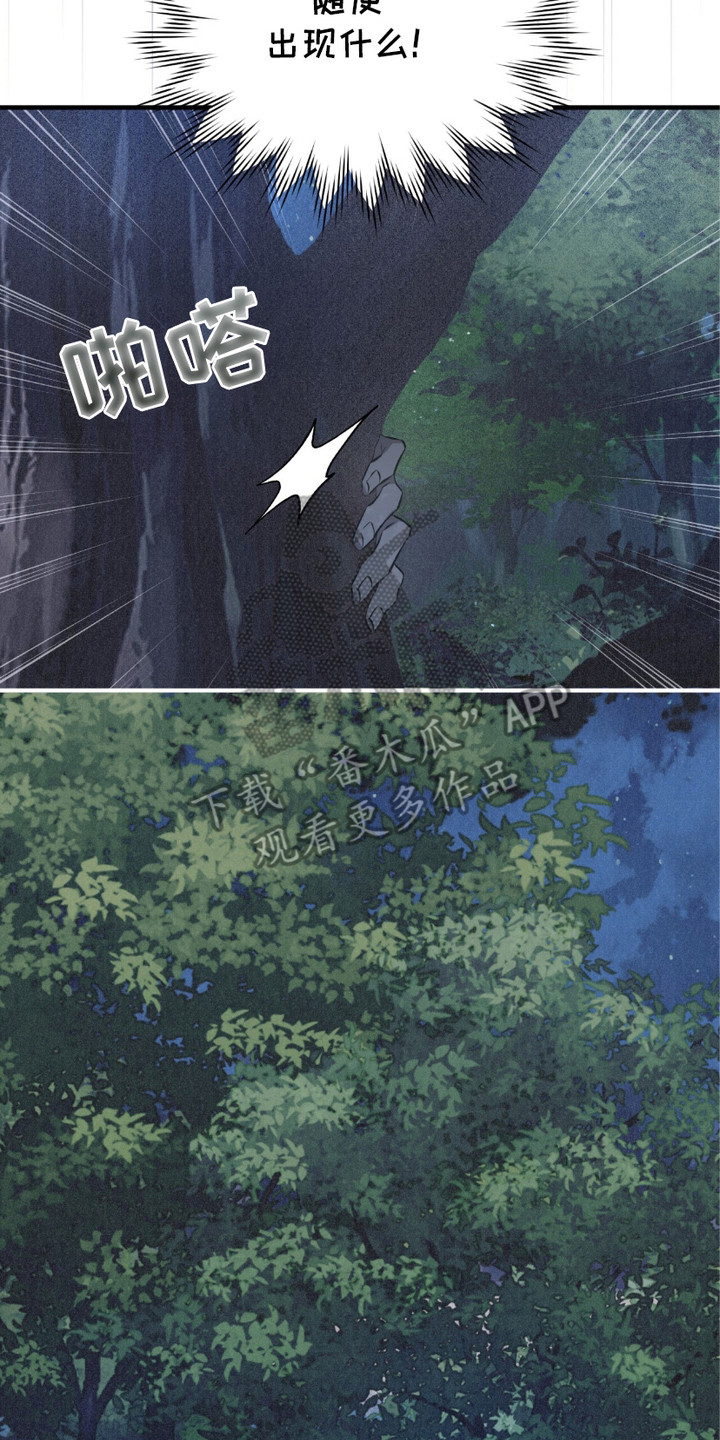 绝命扣押漫画,第4章： 到尽头了5图