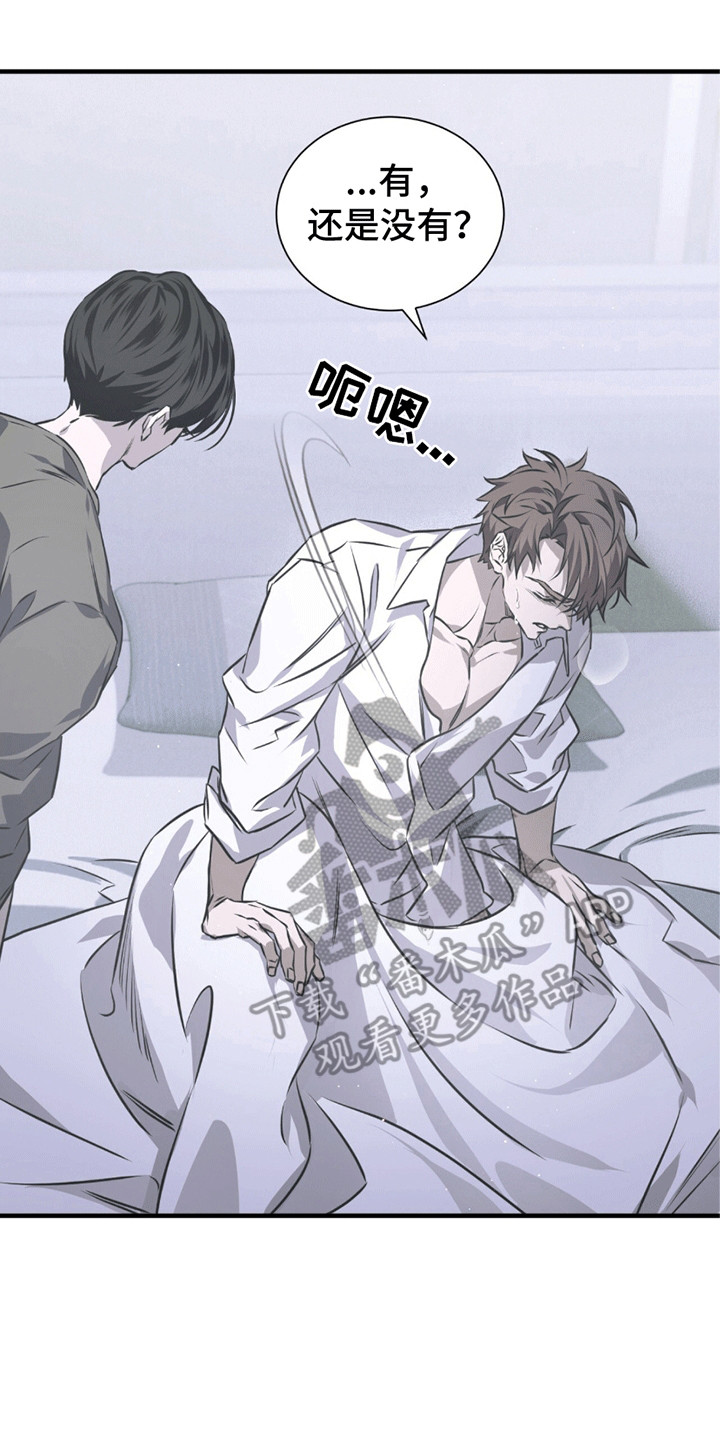 绝命扣押漫画,第22章：希望1图