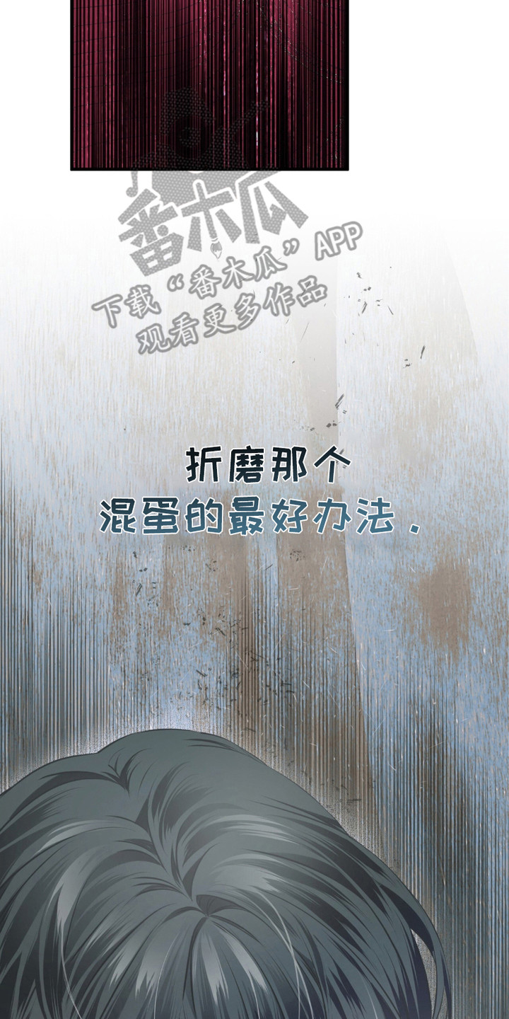 绝命扣押漫画,第19章：生气3图