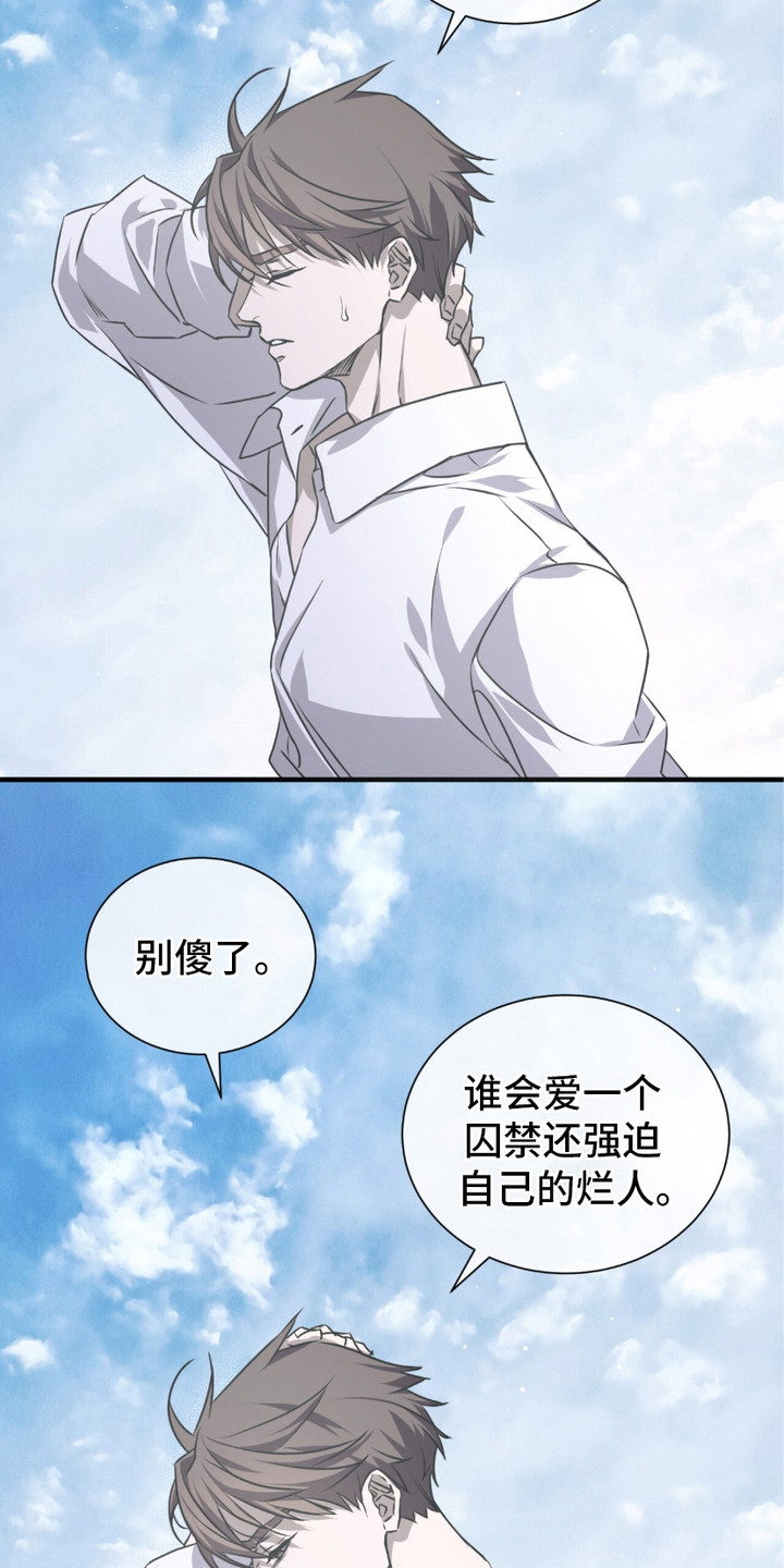 绝命扣押漫画,第28章：摊牌3图