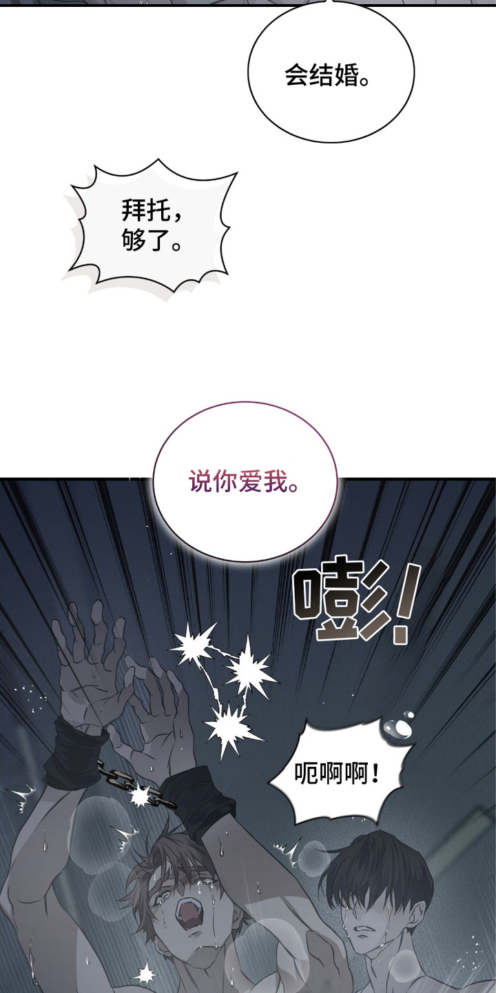 绝命扣押漫画,第11章：很可怜5图