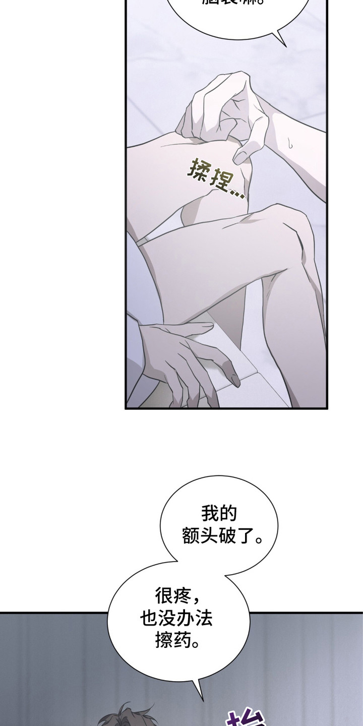 绝命扣押漫画,第12章：冷汗3图