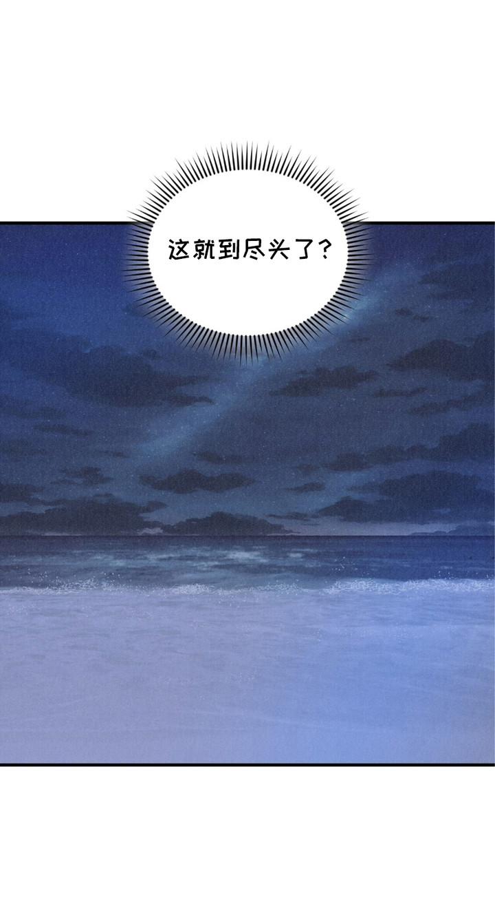 绝命扣押漫画,第4章： 到尽头了2图