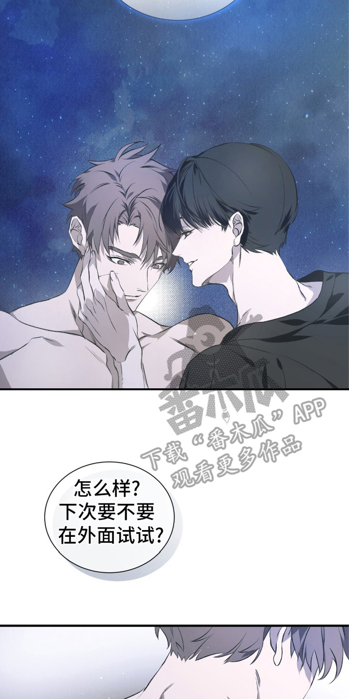 绝命扣押漫画,第5章：疯子4图