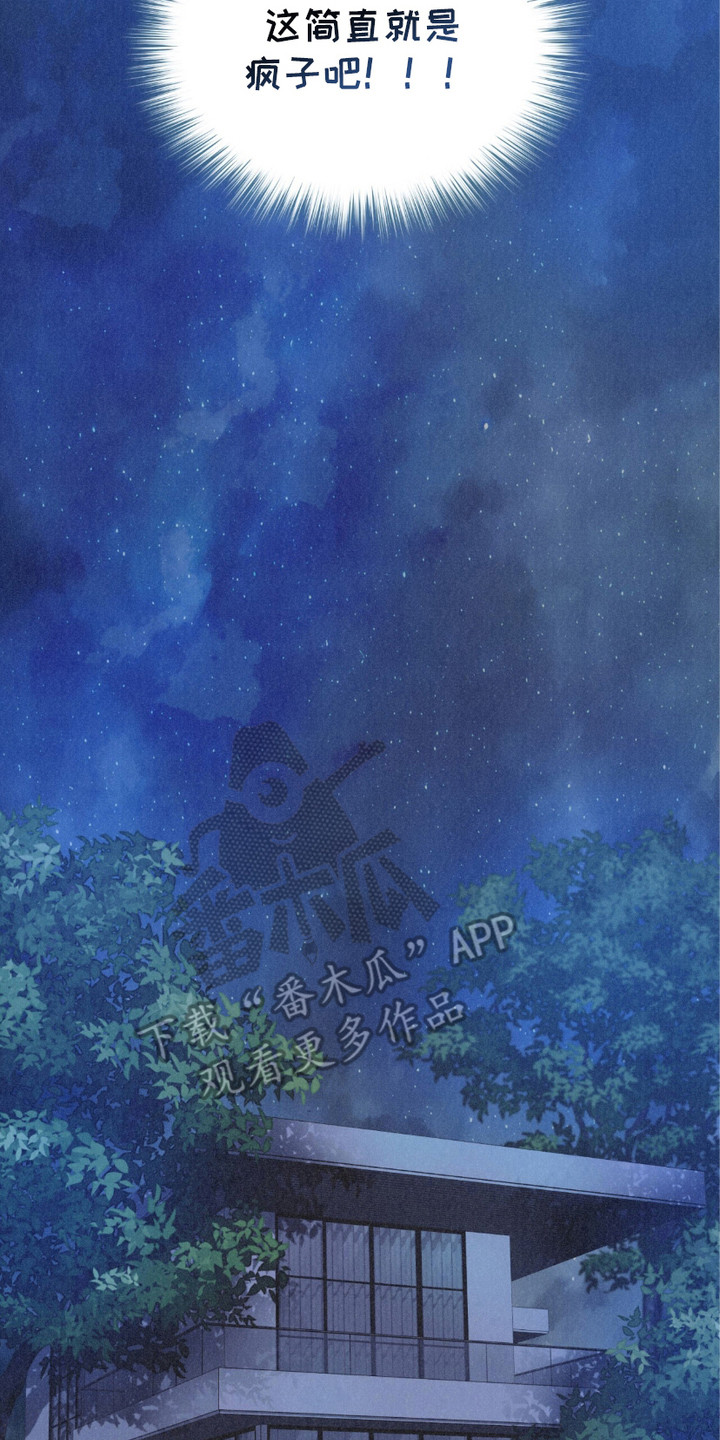 绝命扣押漫画,第5章：疯子2图