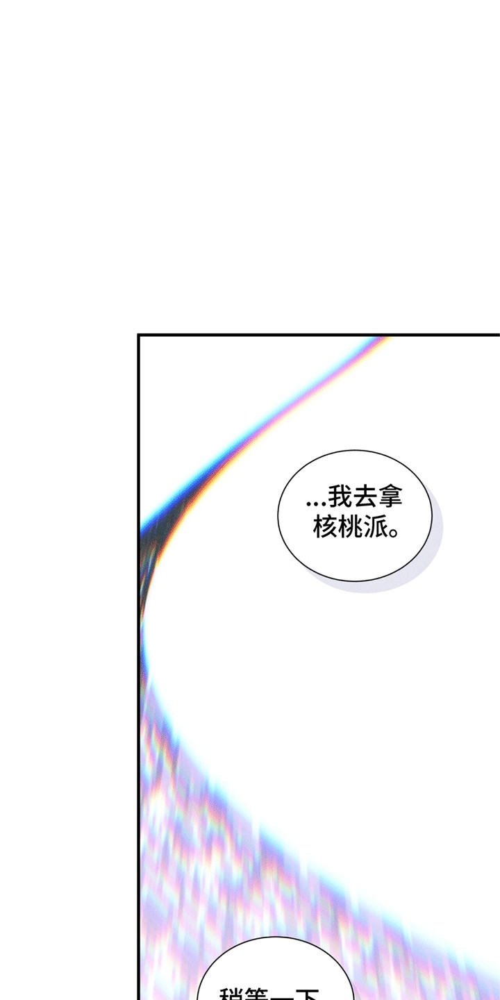 绝命扣押漫画,第24章：离开的计划2图