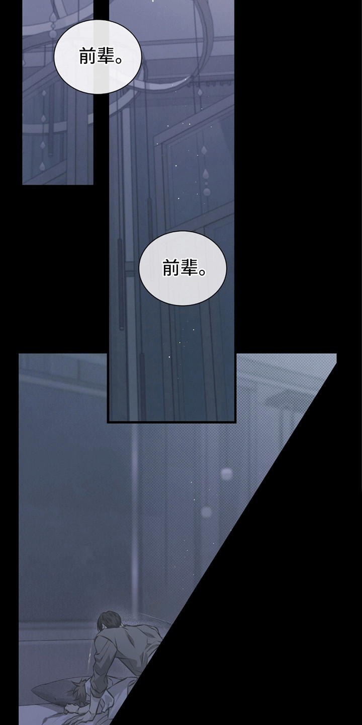 绝命扣押漫画,第25章：最后一晚2图